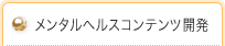 �����^���w���X�R���e���c�J��